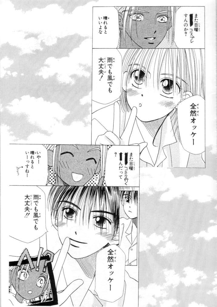 (C55) [Nihon Waru Waru Doumei (Arima Keitarou)] LIE III His Position / Her Situation page 29 full