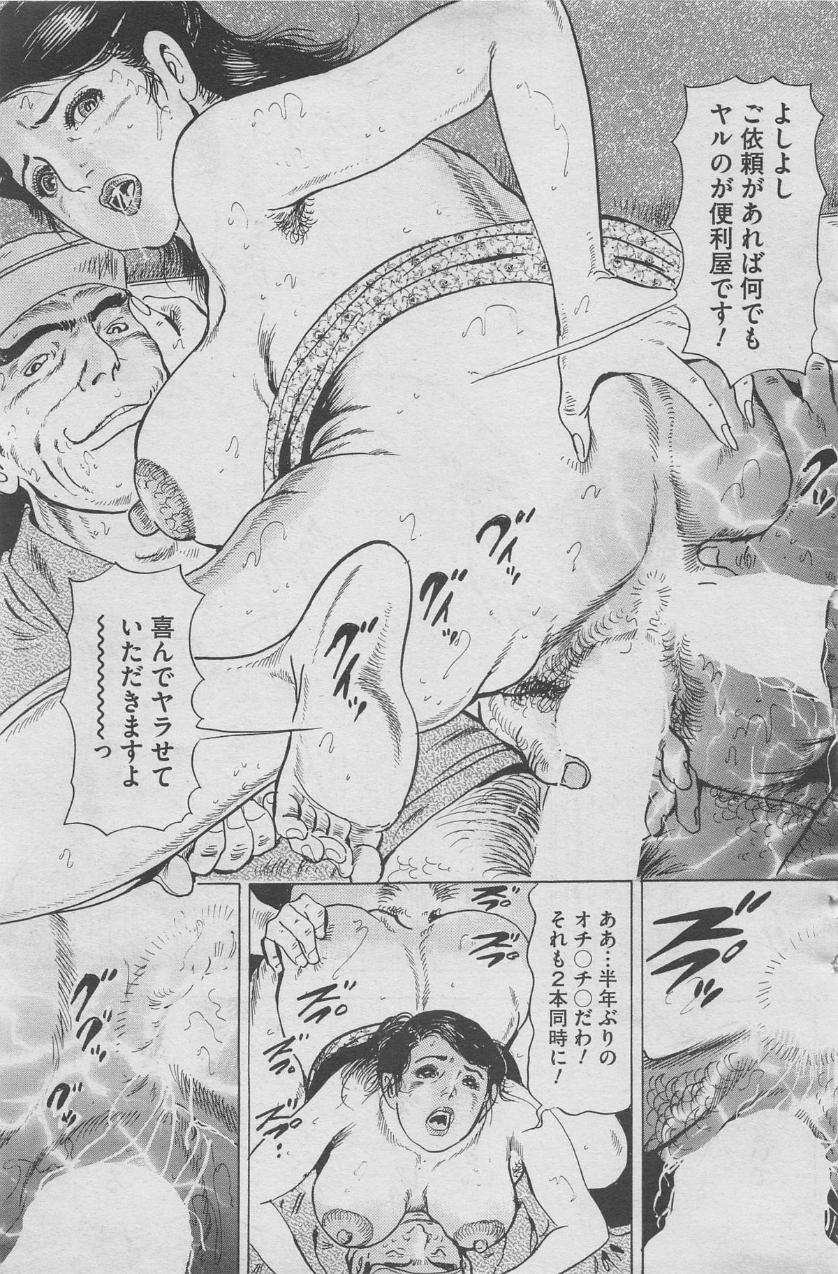 Hontou ni Atta Midara na Hanashi 2012-11 [Incomplete] page 95 full