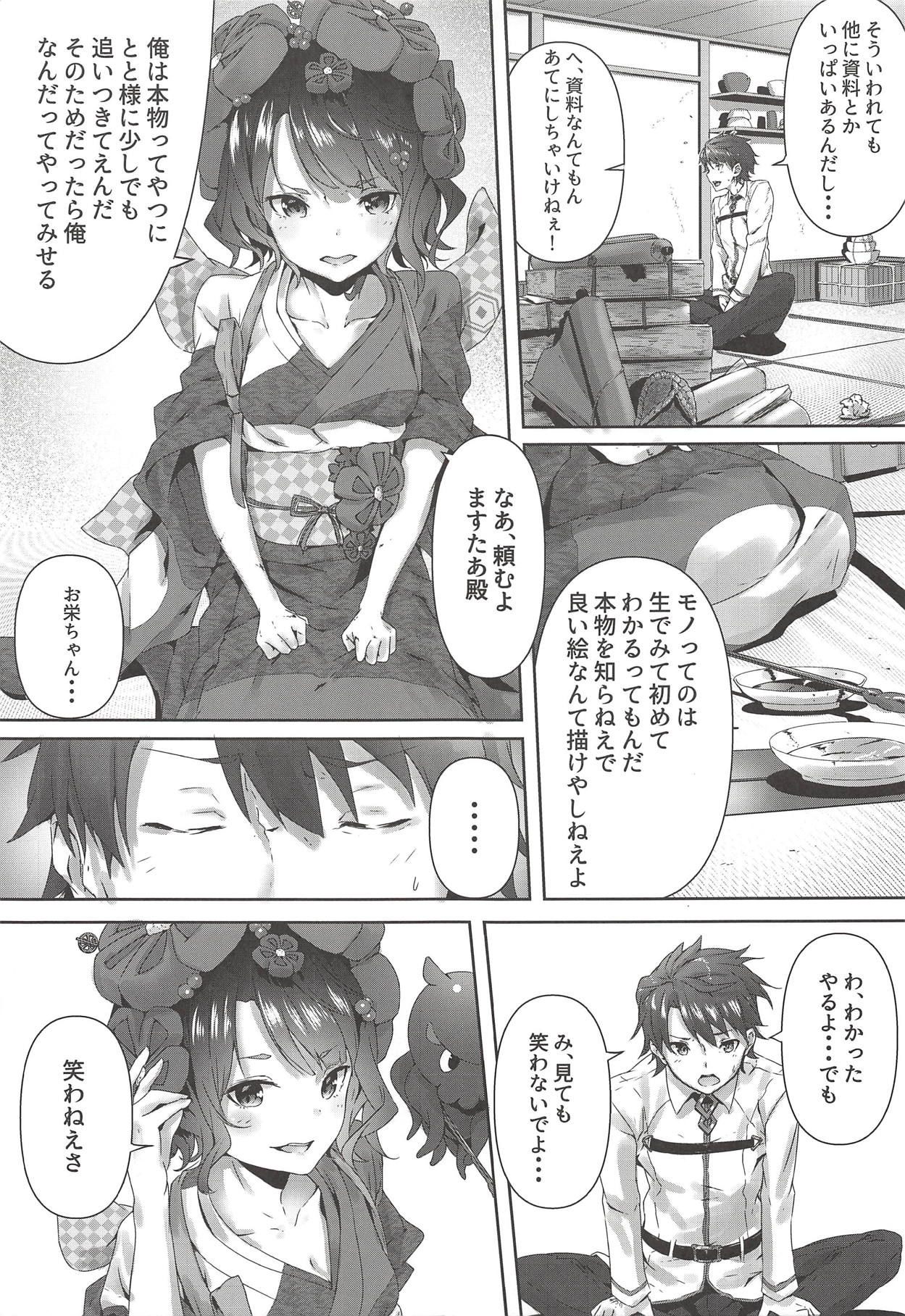 (C94) [Sawaraya Shoten (Sahara Gensei)] Katsushika Oi no Manpuku Wagojin + Omakebon (Fate/Grand Order) page 4 full