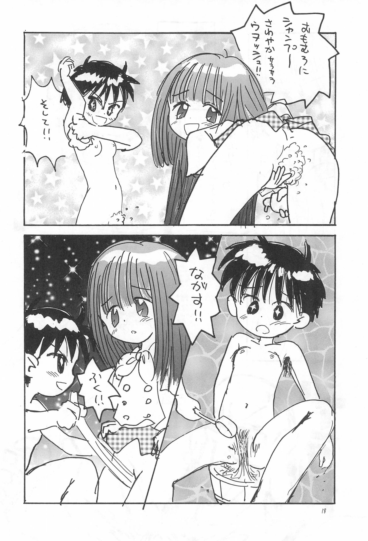 (C53) [Tama Center (Various)] Pretty (Various) page 20 full