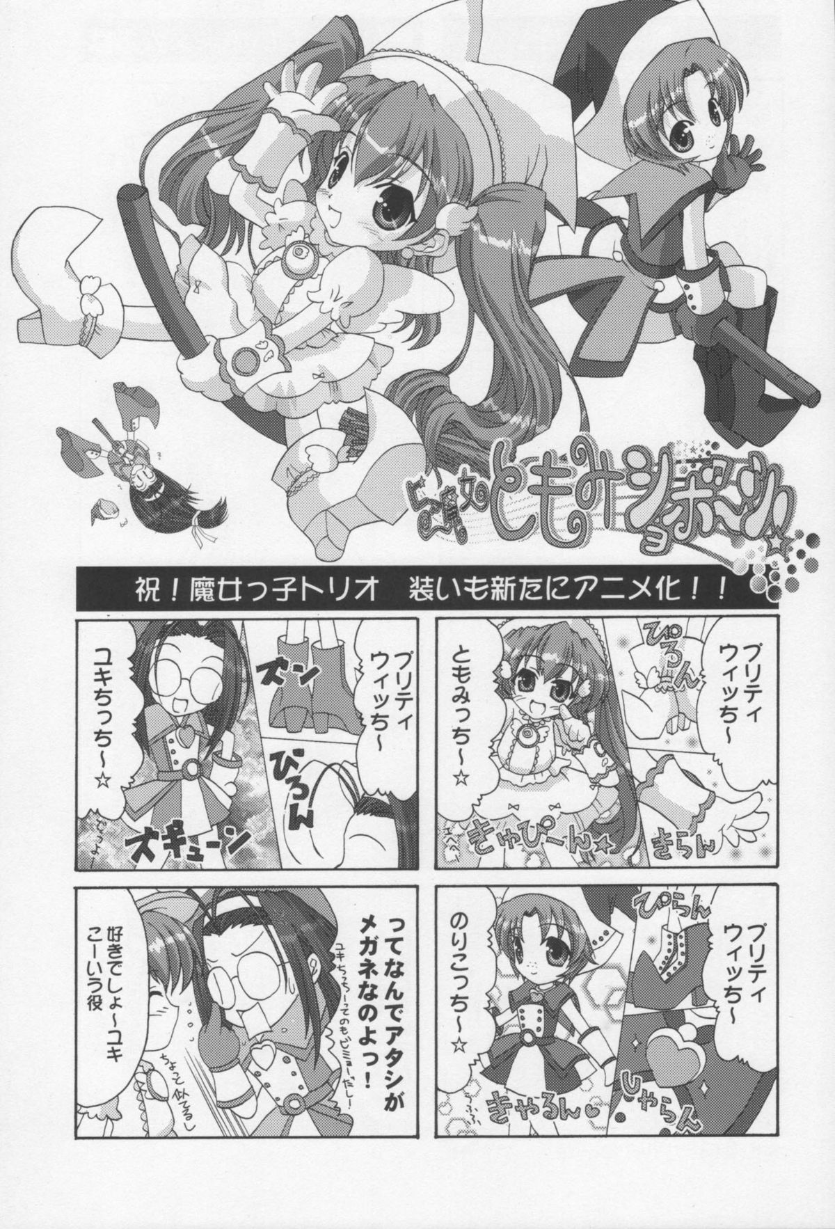 (C61) [Blue Catty (MaP)] Zettai Aizawa R (Pia Carrot e Youkoso!!) page 22 full