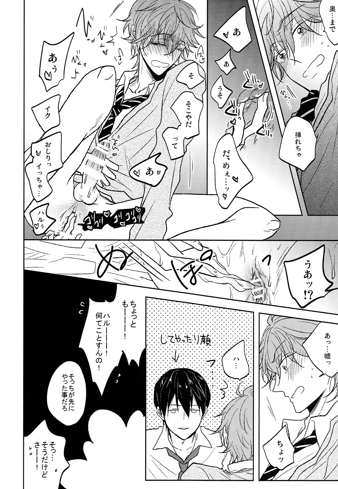 (C88) [caffeine (Oosawa)] Hizamazuite nyan to nake (Free!) page 15 full