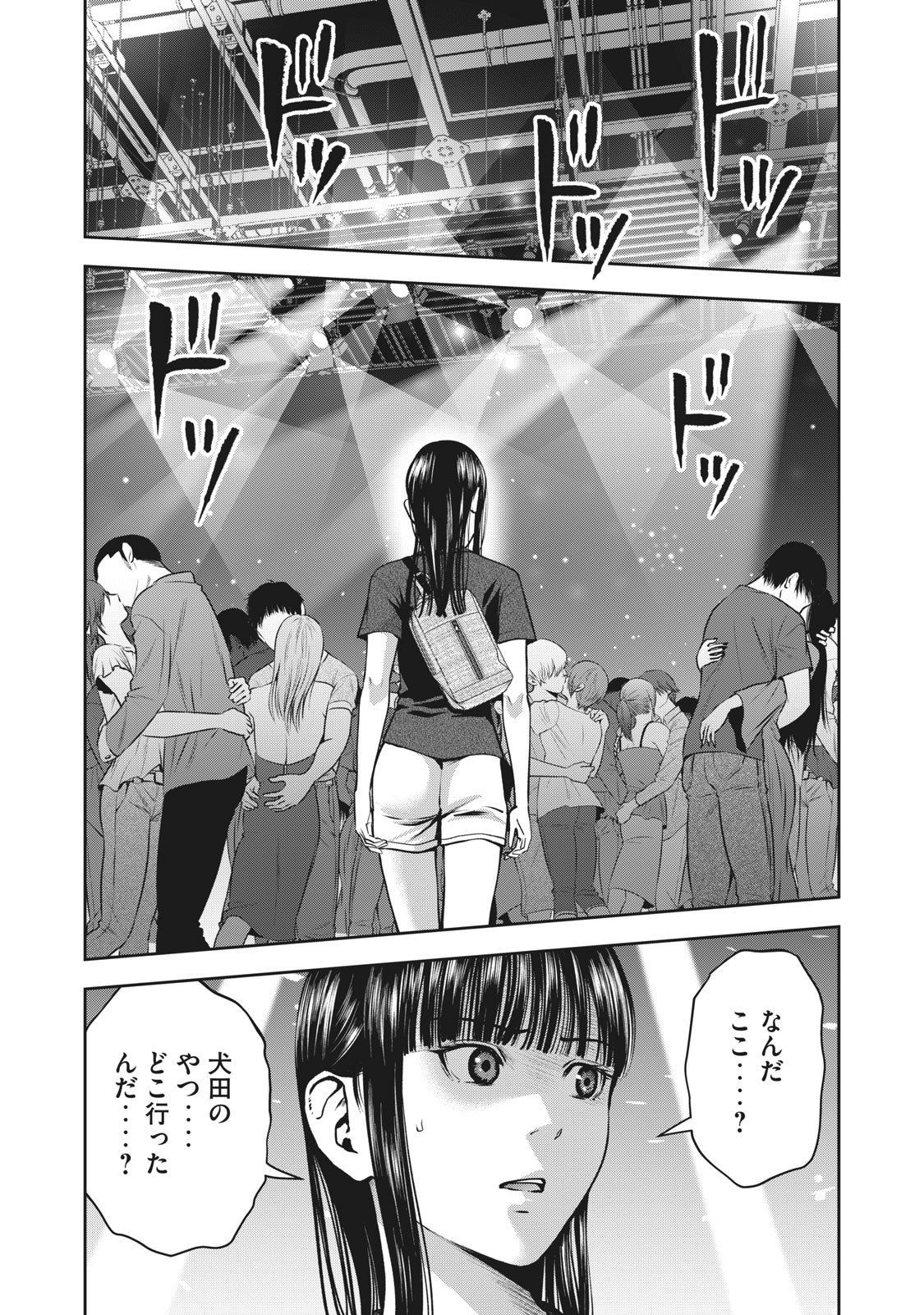 AKAI RINGO - RAW 7 Ch page 23 full