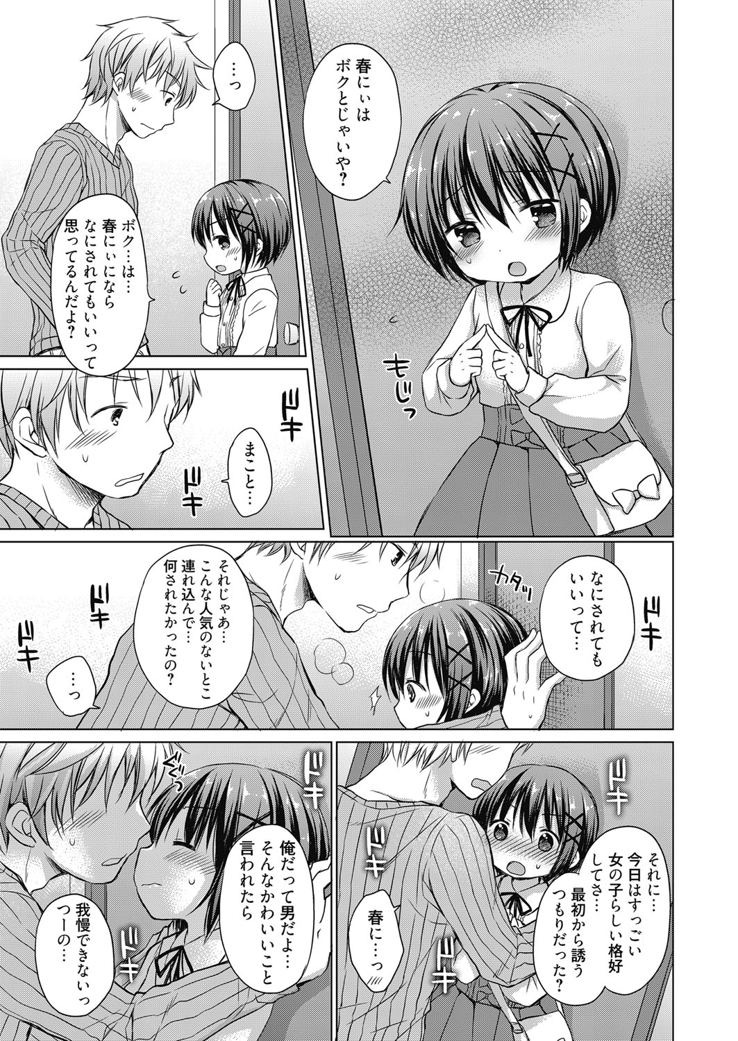 Web Manga Bangaichi Vol.3 [Digital] page 65 full