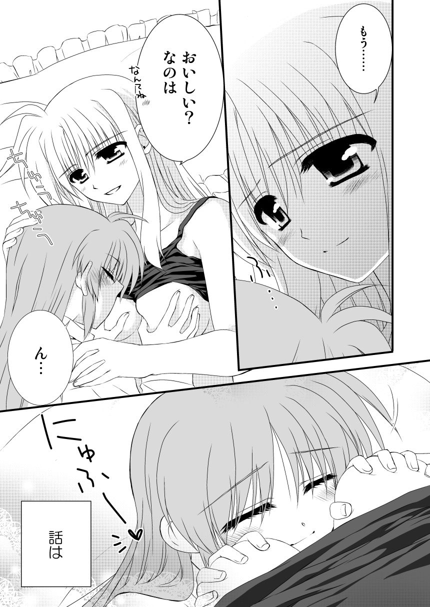 [Kohagura. (Kohaku.)] SLEEP MY DEAR (Mahou Shoujo Lyrical Nanoha) [Digital] page 4 full