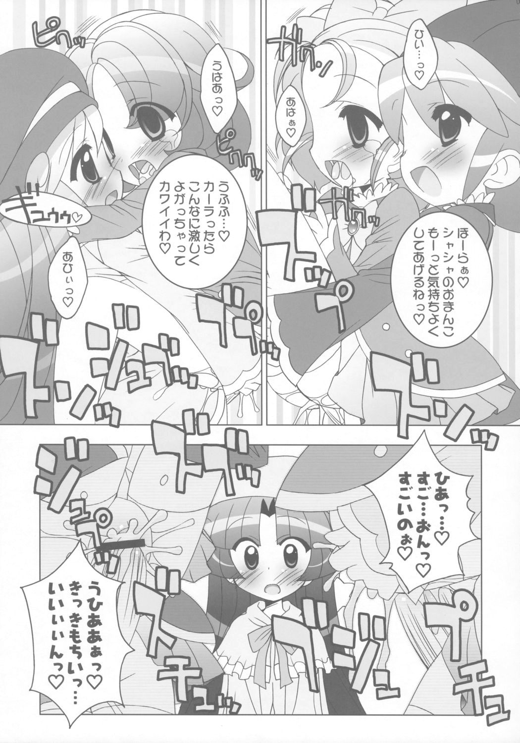 (Puniket 13) [Furaipan Daimaou (Chouchin Ankou)] Gakuen Nakayoshi Daisakusen Chu! (Fushigi Boshi no Futago Hime) page 6 full