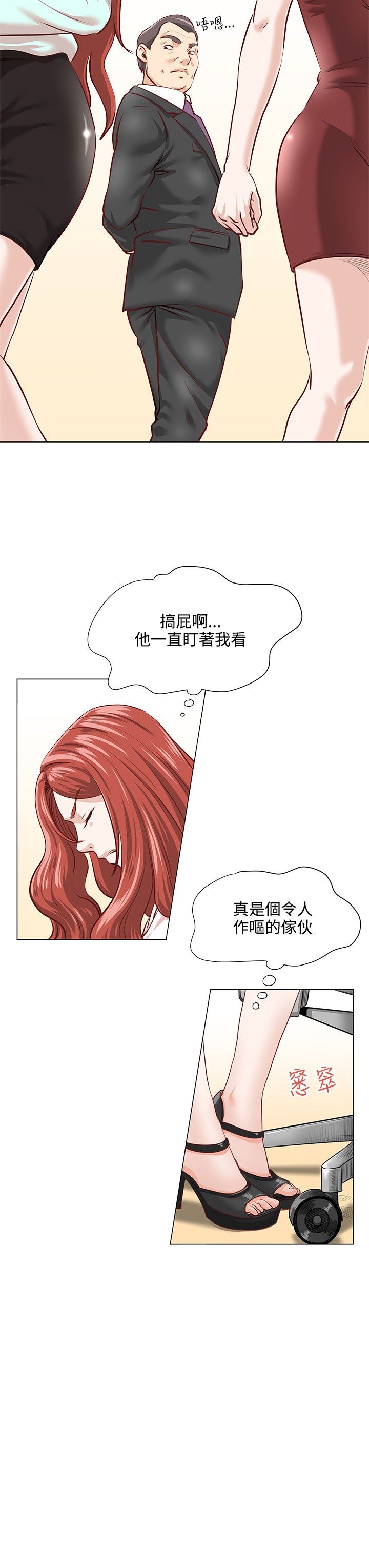 [Appea l& HyounLim] OFFICE TROUBLE page 31 full