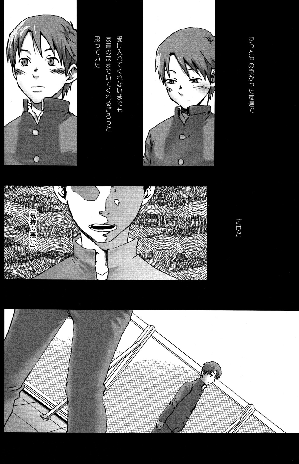 (C77) [Box (Tsukumo Gou)]【19号(つくも号)】まだ、たゆたう水は Mada, Tayutau Mizu wa page 7 full
