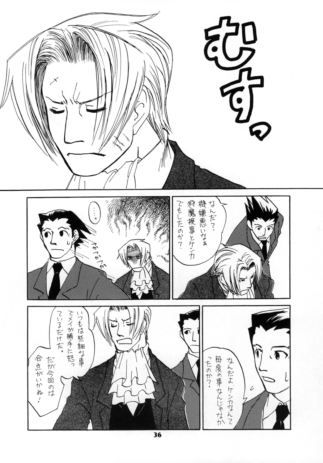 (SUPER25) [Bakusou Special (Yachi)] RxM DX 2 (Gyakuten Saiban) page 36 full