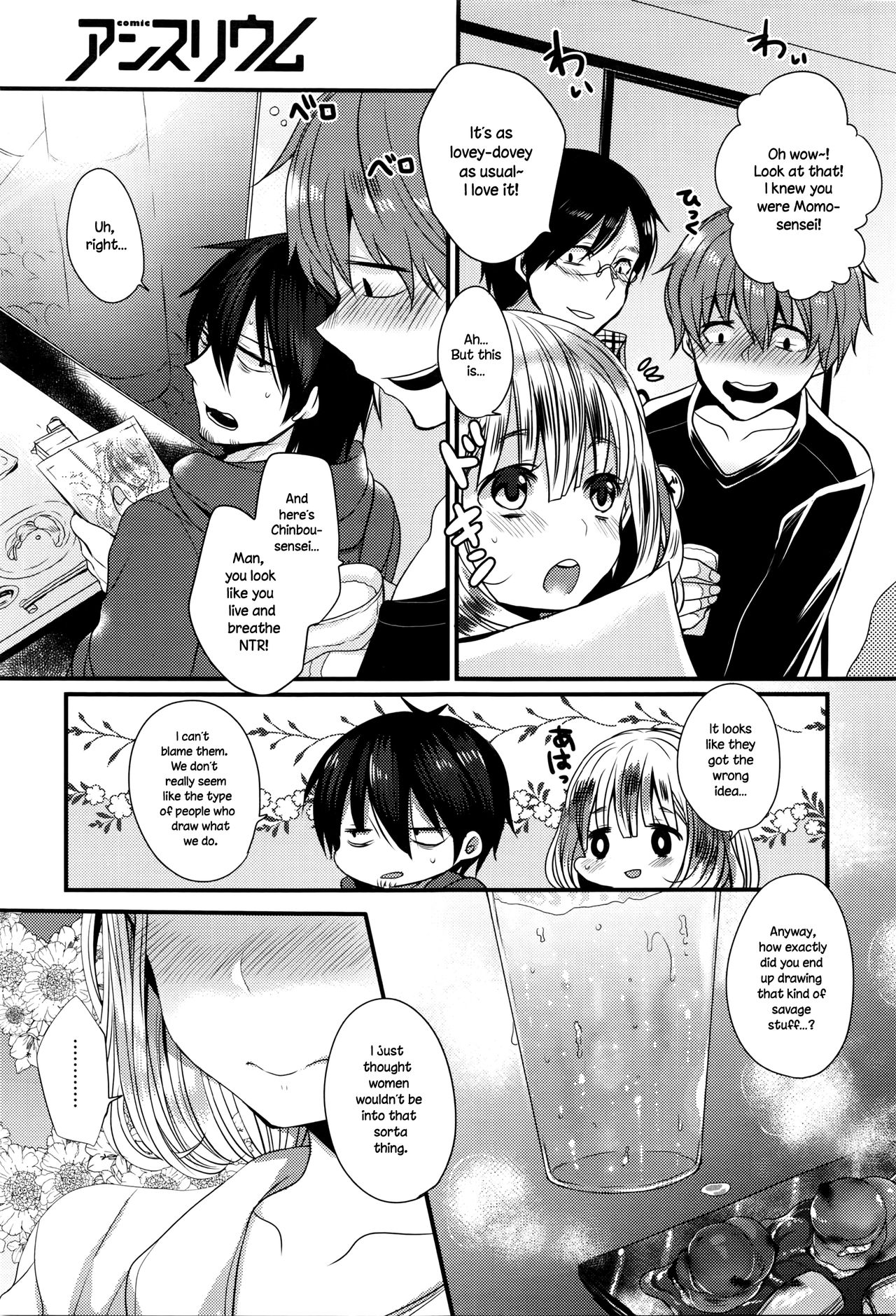 [Mameko] Eromangaka no ♂♀ Teigi | Eromanga Definition of ♂♀ (COMIC Anthurium 2016-05) [English] {NecroManCr} page 5 full