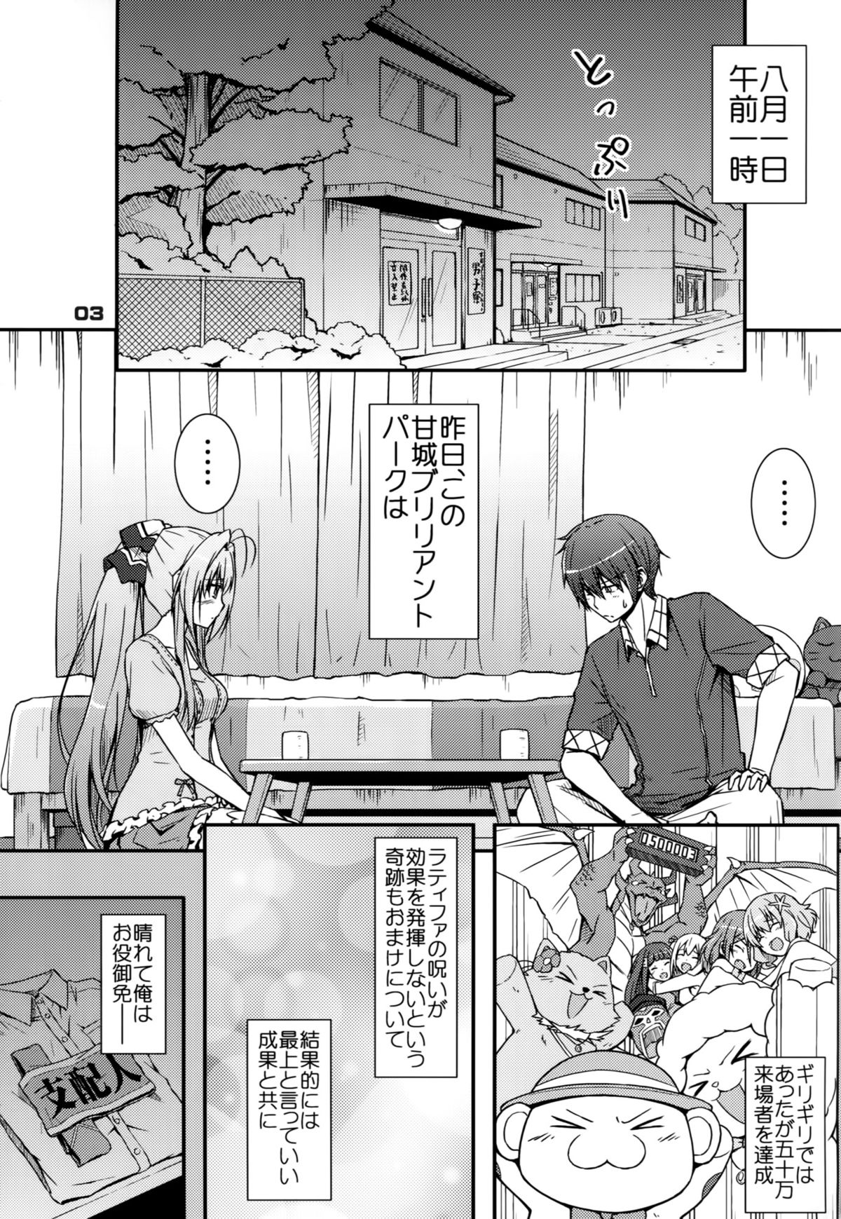 [Munak (Muuna)] SENTO BRILLIANT PUFF (Amagi Brilliant Park) page 2 full