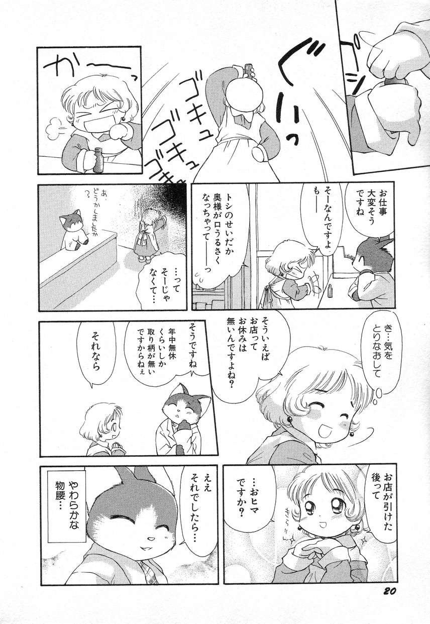 Hin-nyu v03 -  Hin-nyu Houten page 24 full