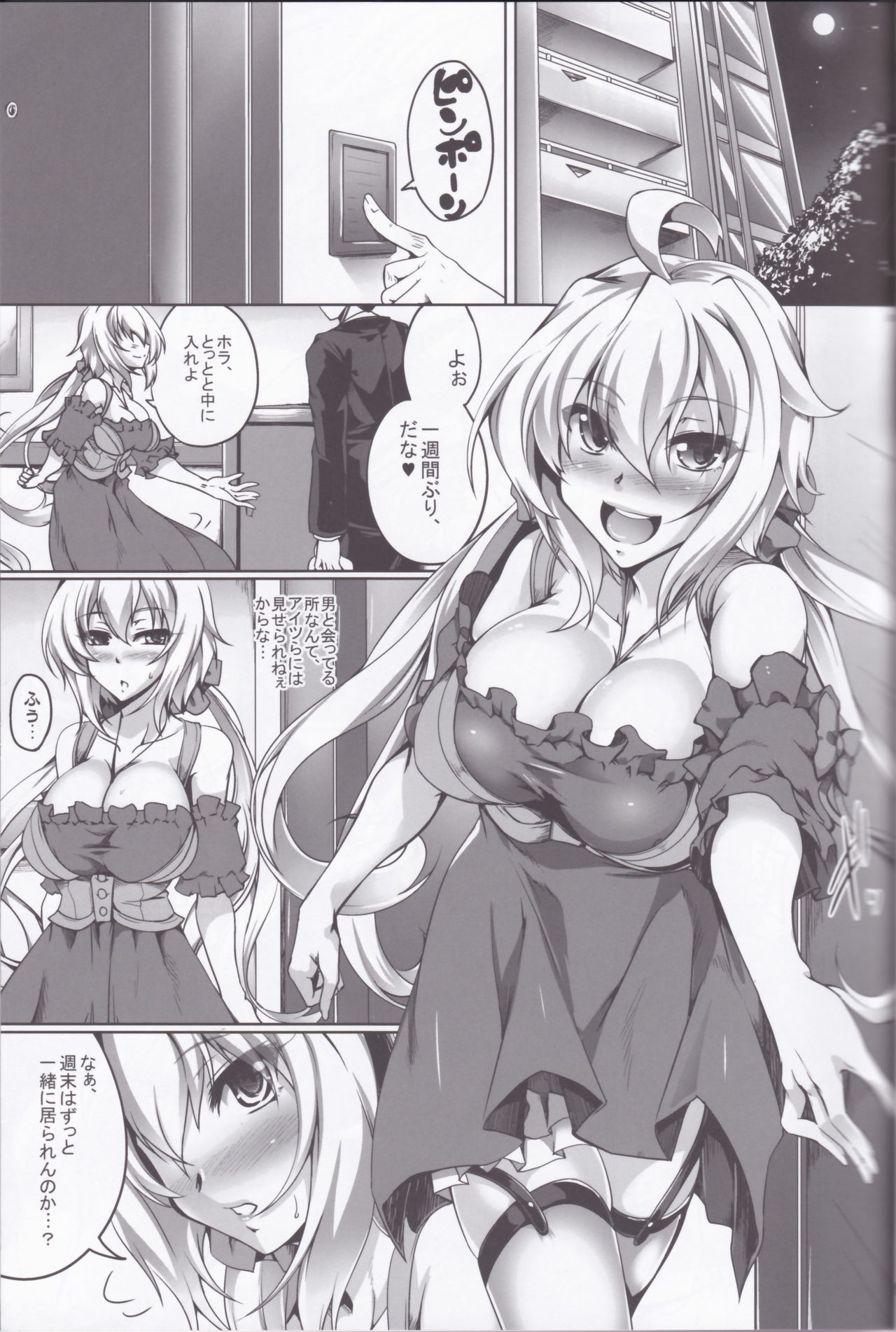 (C92) [Kanten Jigenryuu (Kanten)] Bunny na Chris-chan no Bukkake Milk Party (Senki Zesshou Symphogear) page 2 full