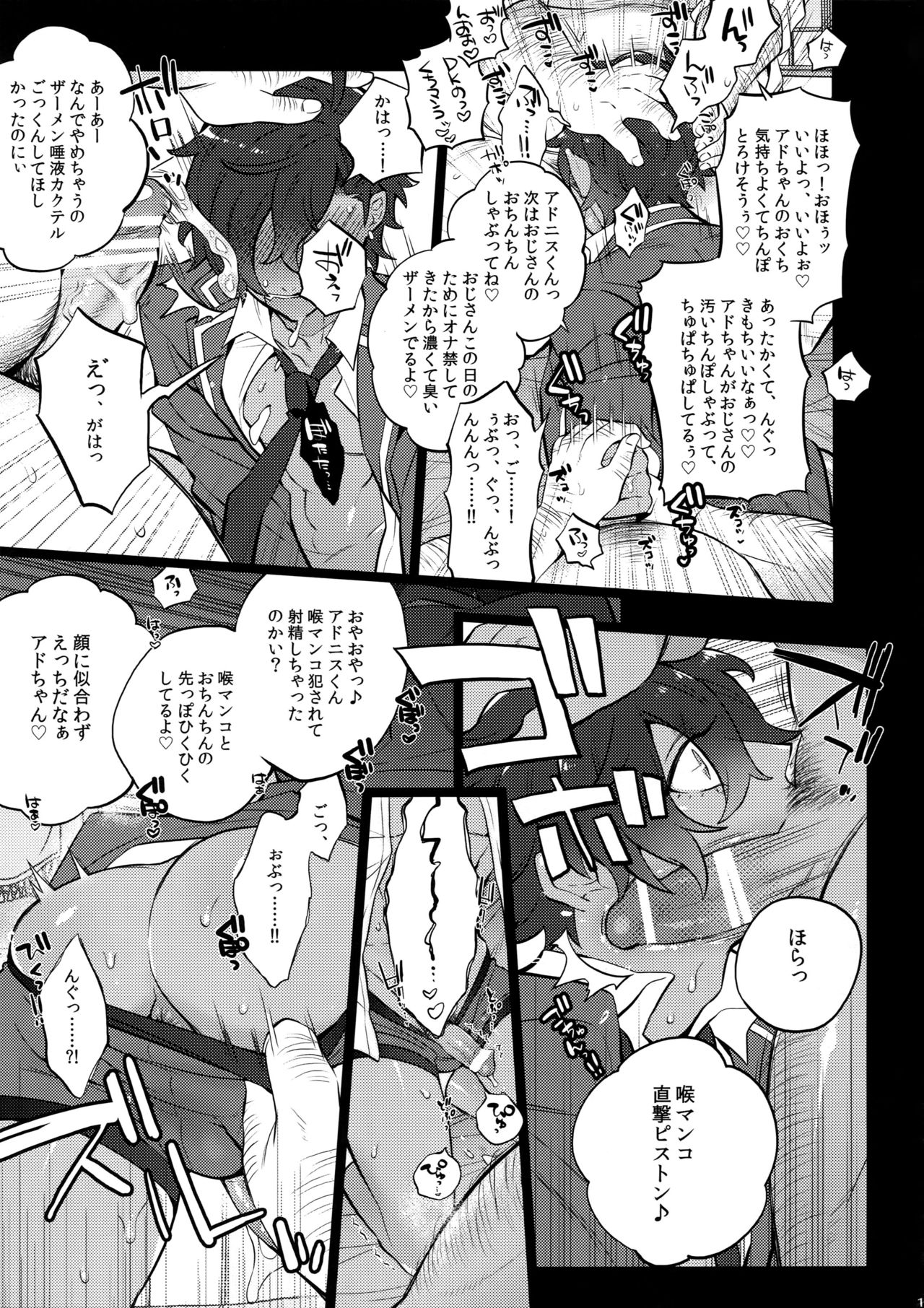 (Yumeiro ★ Symphony 4) [Inukare (Inuyashiki)] Otogari Adonis Gekini AV (Ensemble Stars!) page 13 full