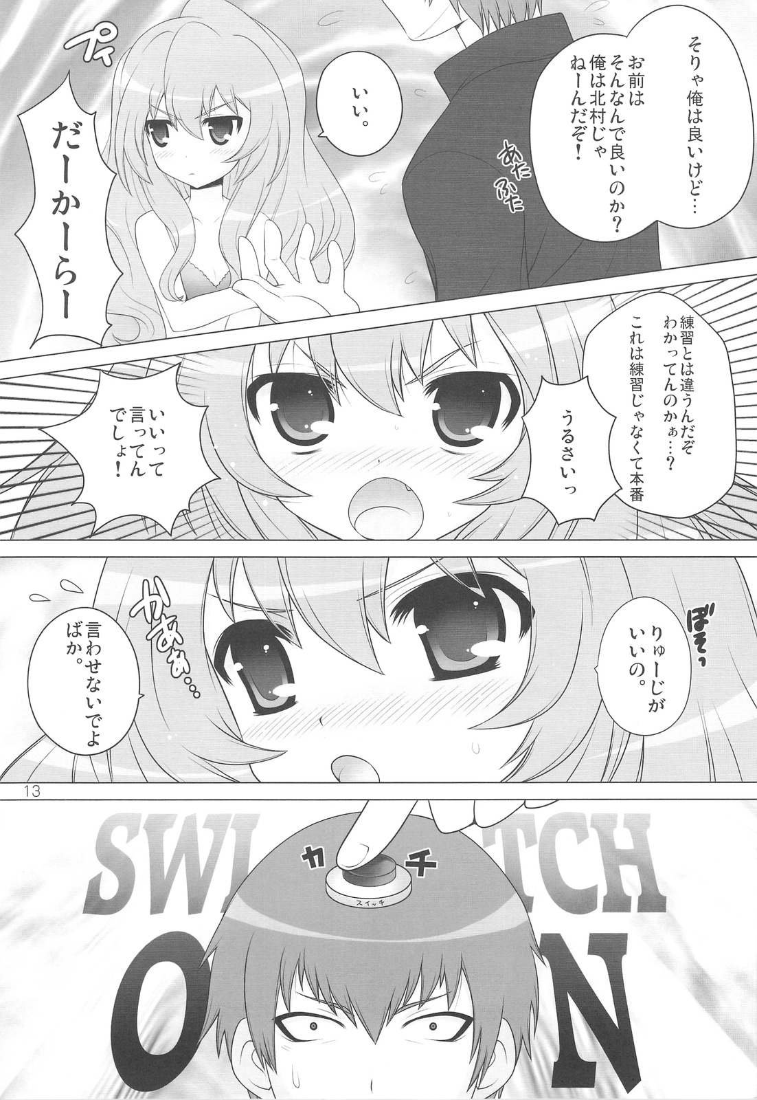 (C75) [SimaSima System (Nagisawa You)] Ore no Hanashi o Kike! (Toradora!) page 12 full