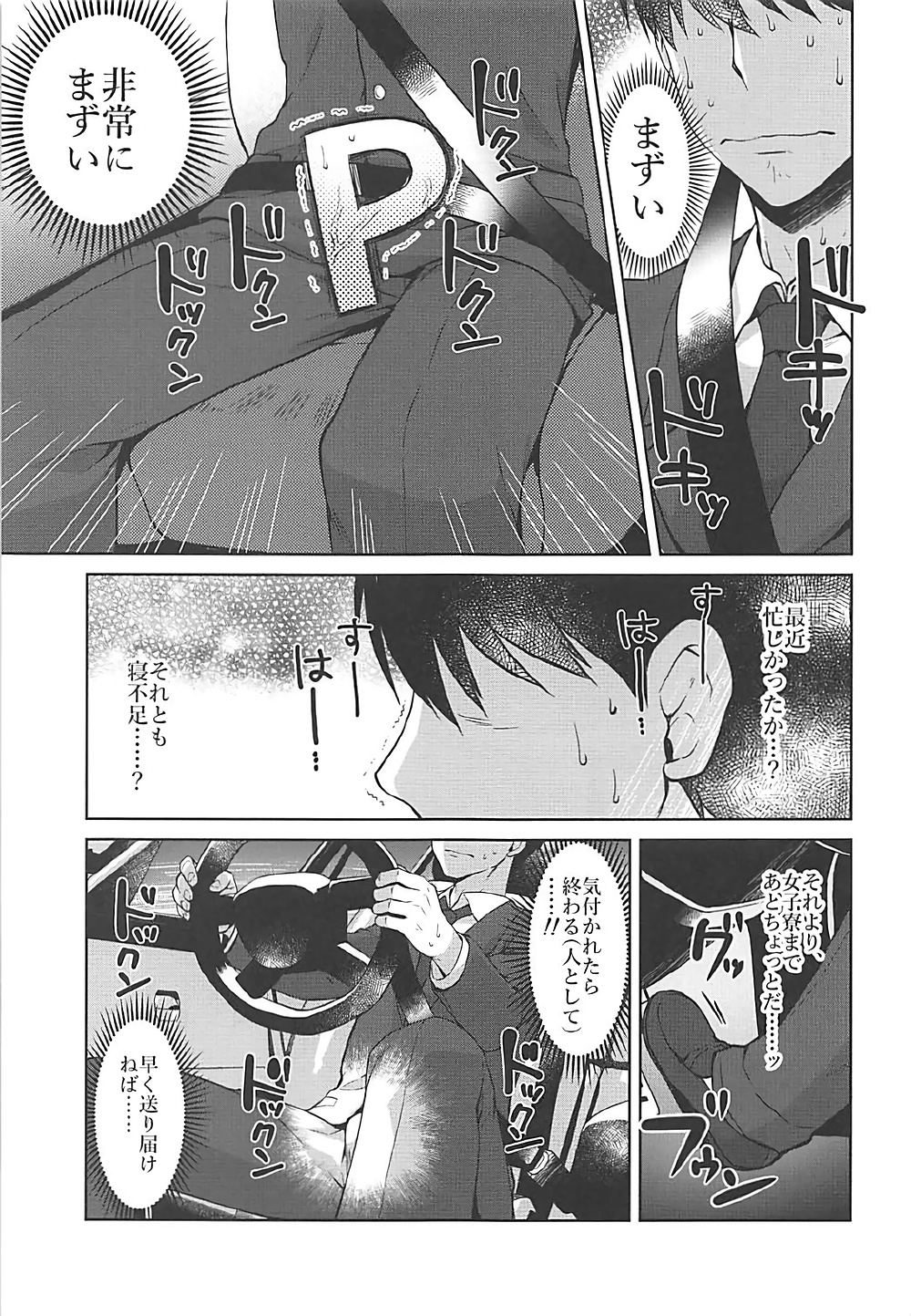 (COMIC1☆12) [Alpha to Yukaina Nakamatachi (Alpha)] Mayu no Machibuse (THE IDOLM@STER CINDERELLA GIRLS) page 12 full