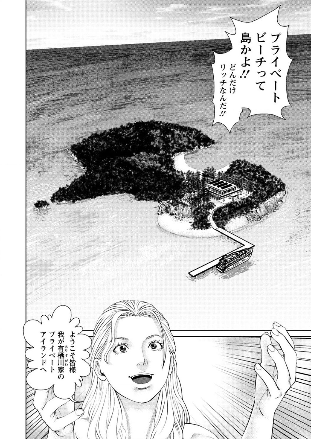 [usi] ikasete iland Ch.01-06 page 8 full