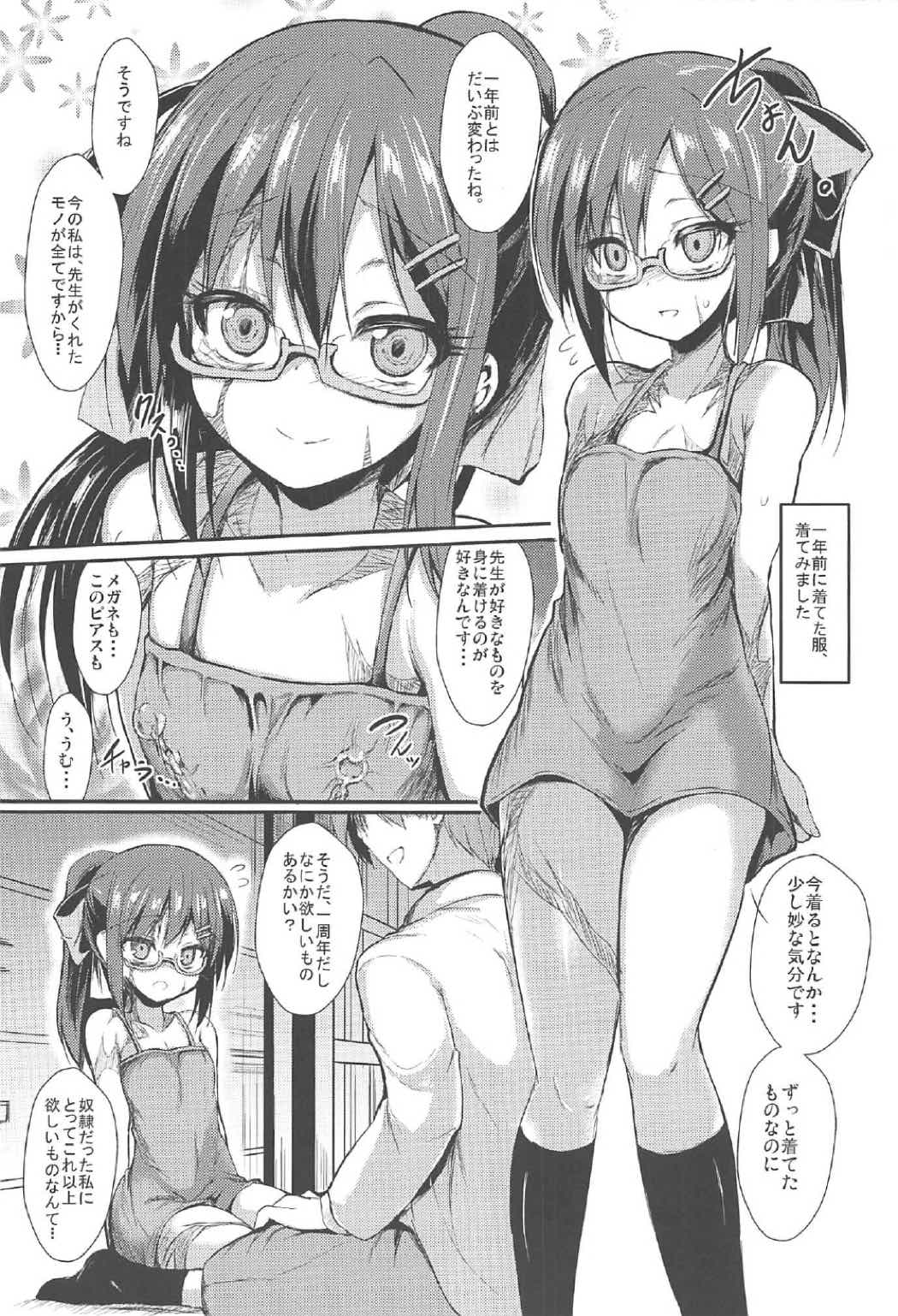 (C91) [Testa Kitchen (Various)] Sylvie to Mata, Ashita (Dorei to no Seikatsu -Teaching Feeling-) page 15 full