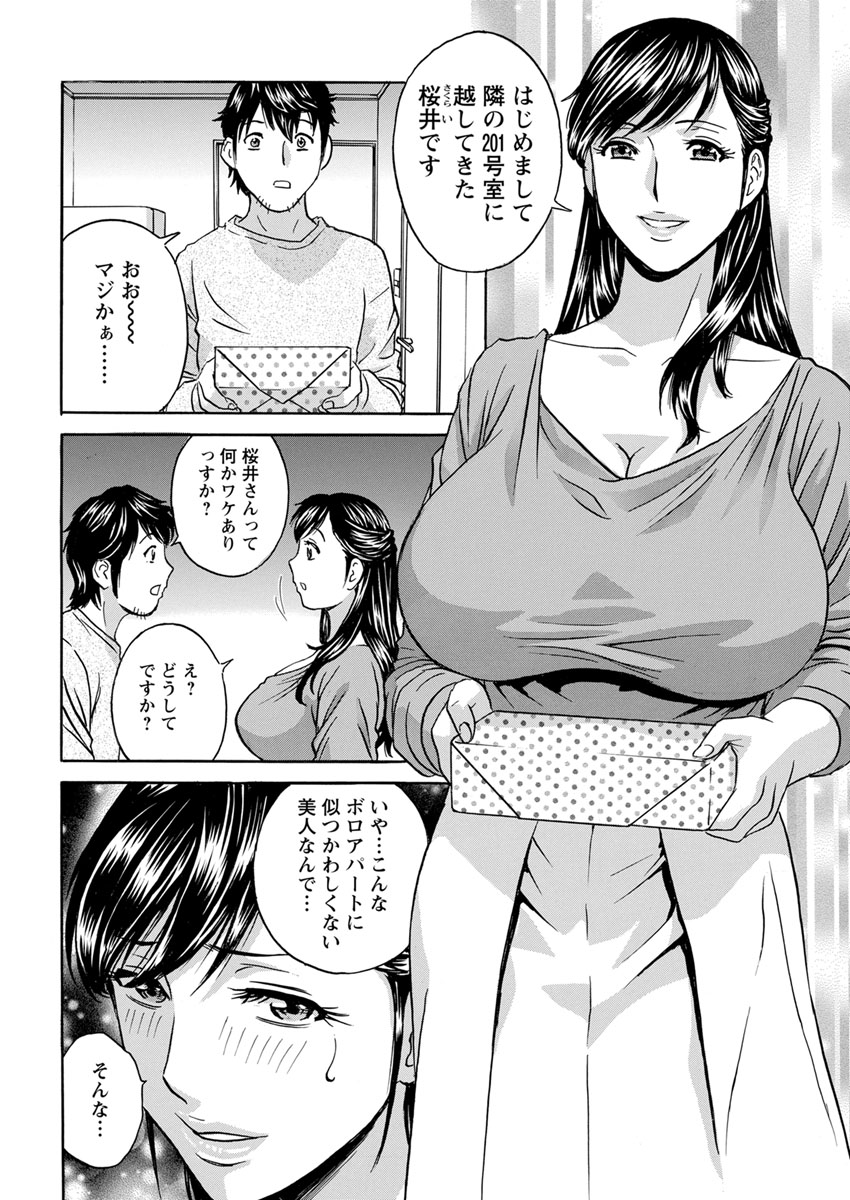 [Hidemaru] Irekawari Iremakuri Ch. 1-4 [Digital] page 42 full