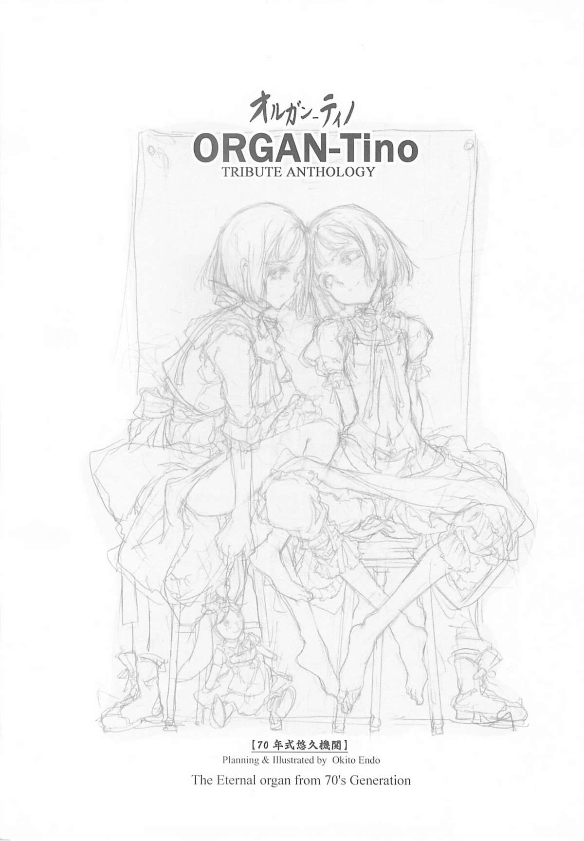 (CR37) [70 Nenshiki Yuukyuu Kikan (Endou Okito)] ORGAN-Tino page 4 full