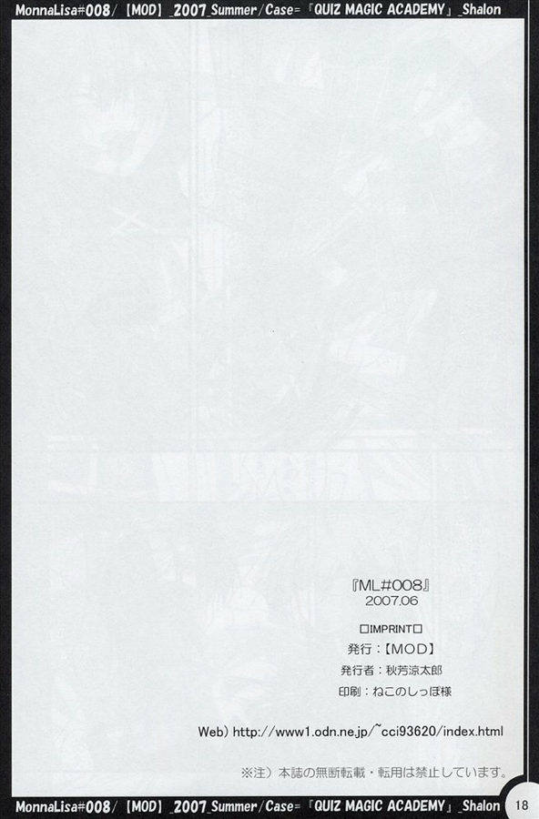 (SC36) [MOD (Akiyoshi Ryoutarou)] ML#008 MonnaLisa#008 (Quiz Magic Academy) page 17 full