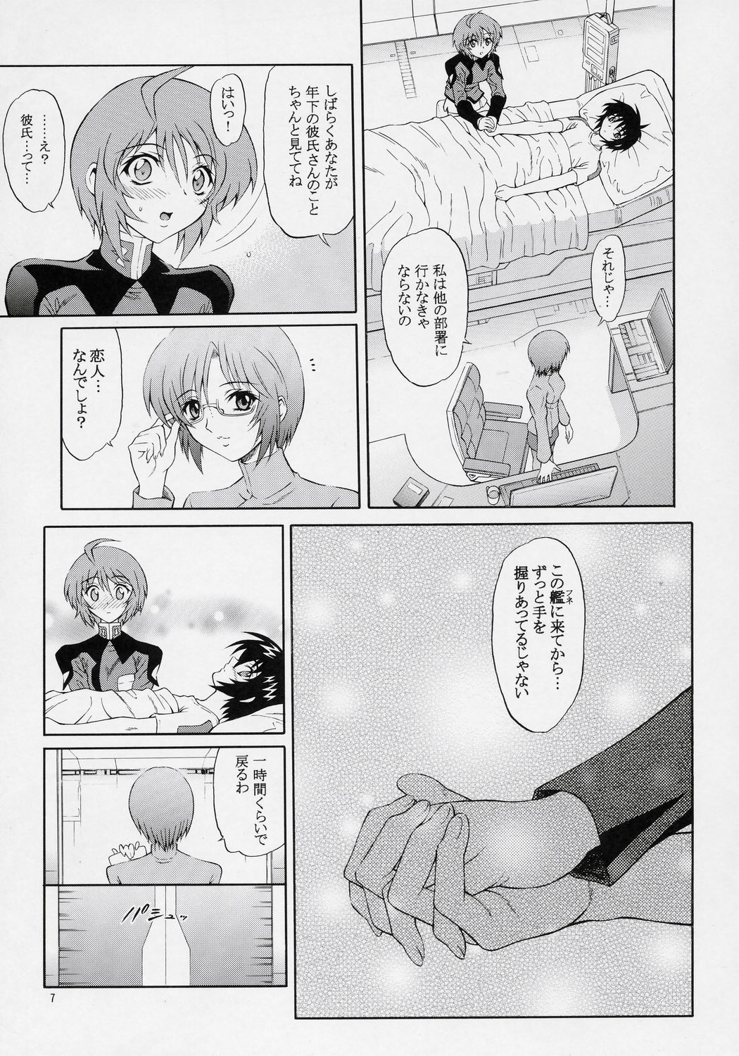 (C70) [GUST (Harukaze Soyogu)] Burning!! 03 (Gundam SEED DESTINY) page 6 full