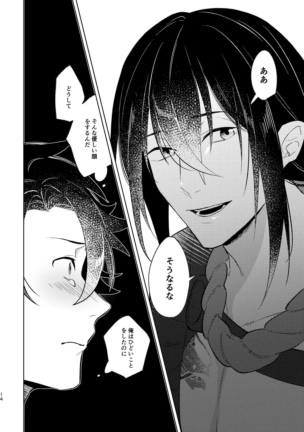 [Hologram (Oyu)] Ghost in a dream (Fate/Grand Order) [Digital] page 64 full