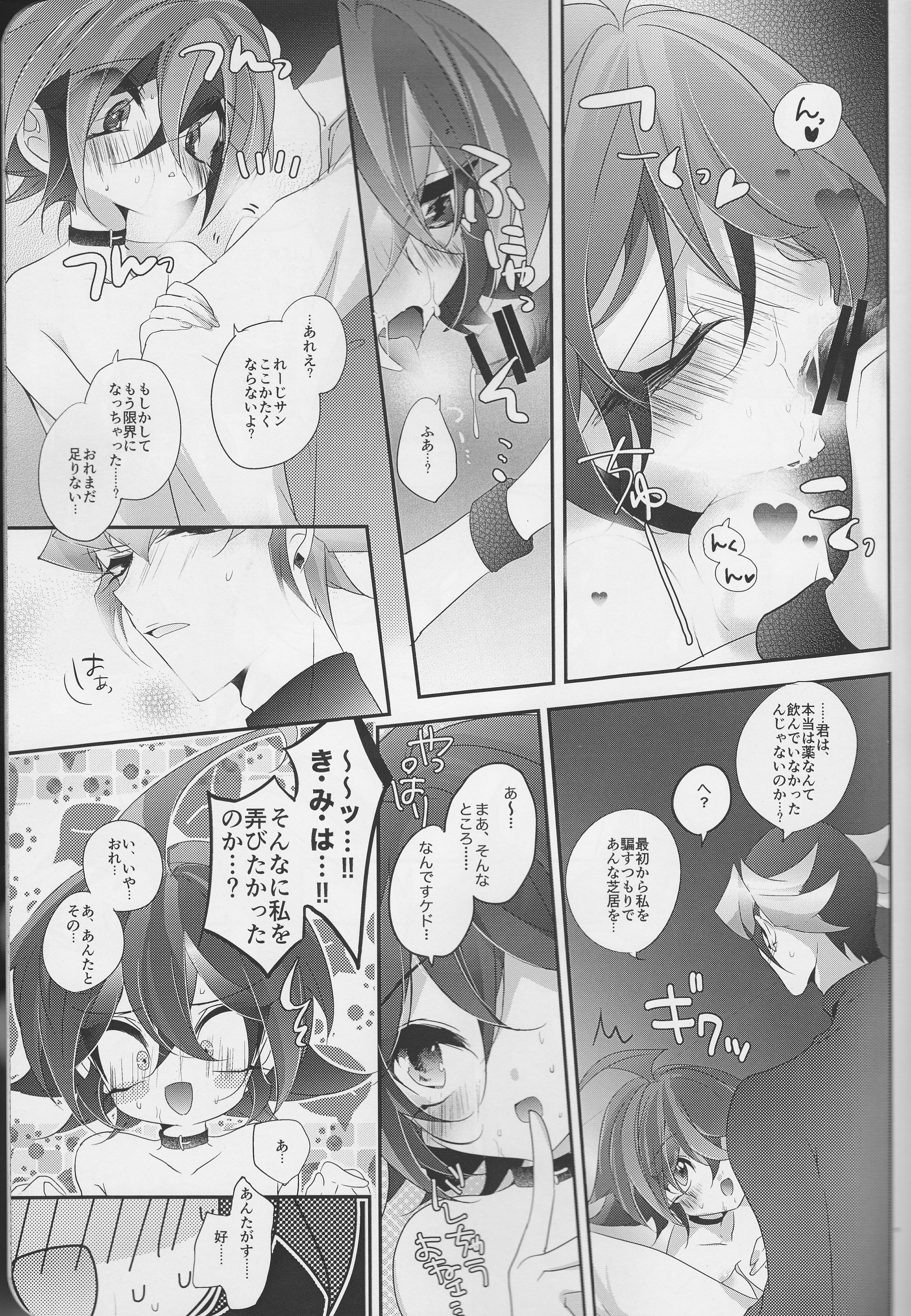 (Sennen☆Battle Phase15) [Gussuri., Lilliput (Rihi, Ichikawa)] Nemesis (Yu-Gi-Oh! ARC-V) page 15 full