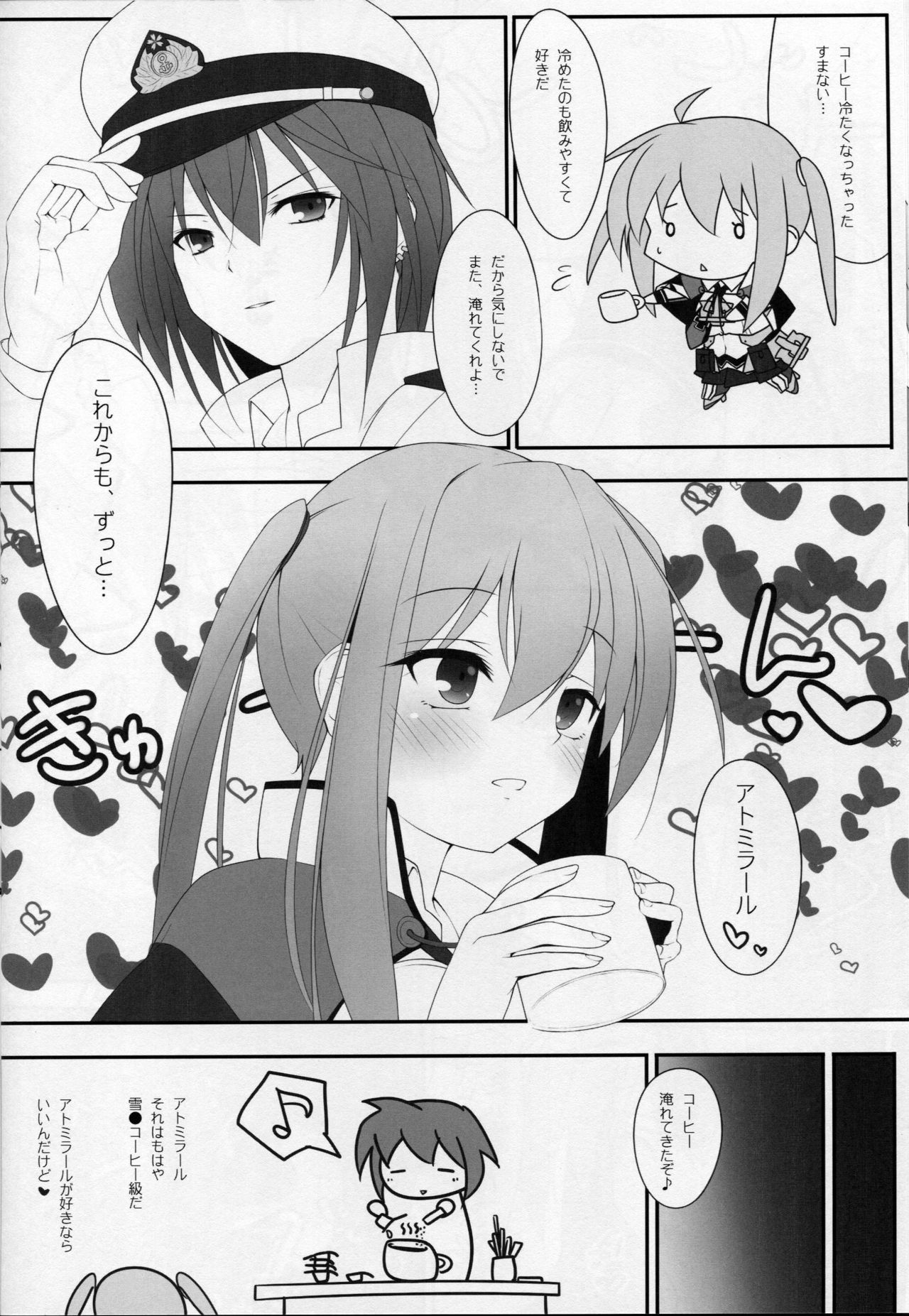 (Gunreibu Shuho & Houraigekisen! Yo-i! Goudou Enshuu 4Senme) [Kaeru Neko no Shippo (Kaeru Neko)] LCH LIEBE DICH ADMIRAL (Kantai Collection -KanColle-) page 21 full