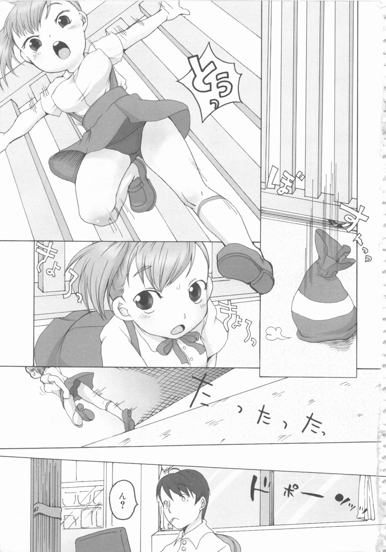 [Anthology] MOMOPAN 4 [Sukumizu Kui] page 11 full