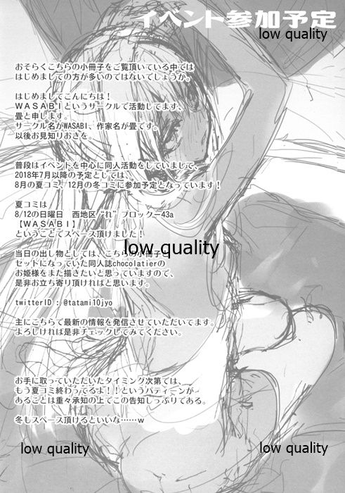 [WASABI (Tatami)] next WASABI page 2 full