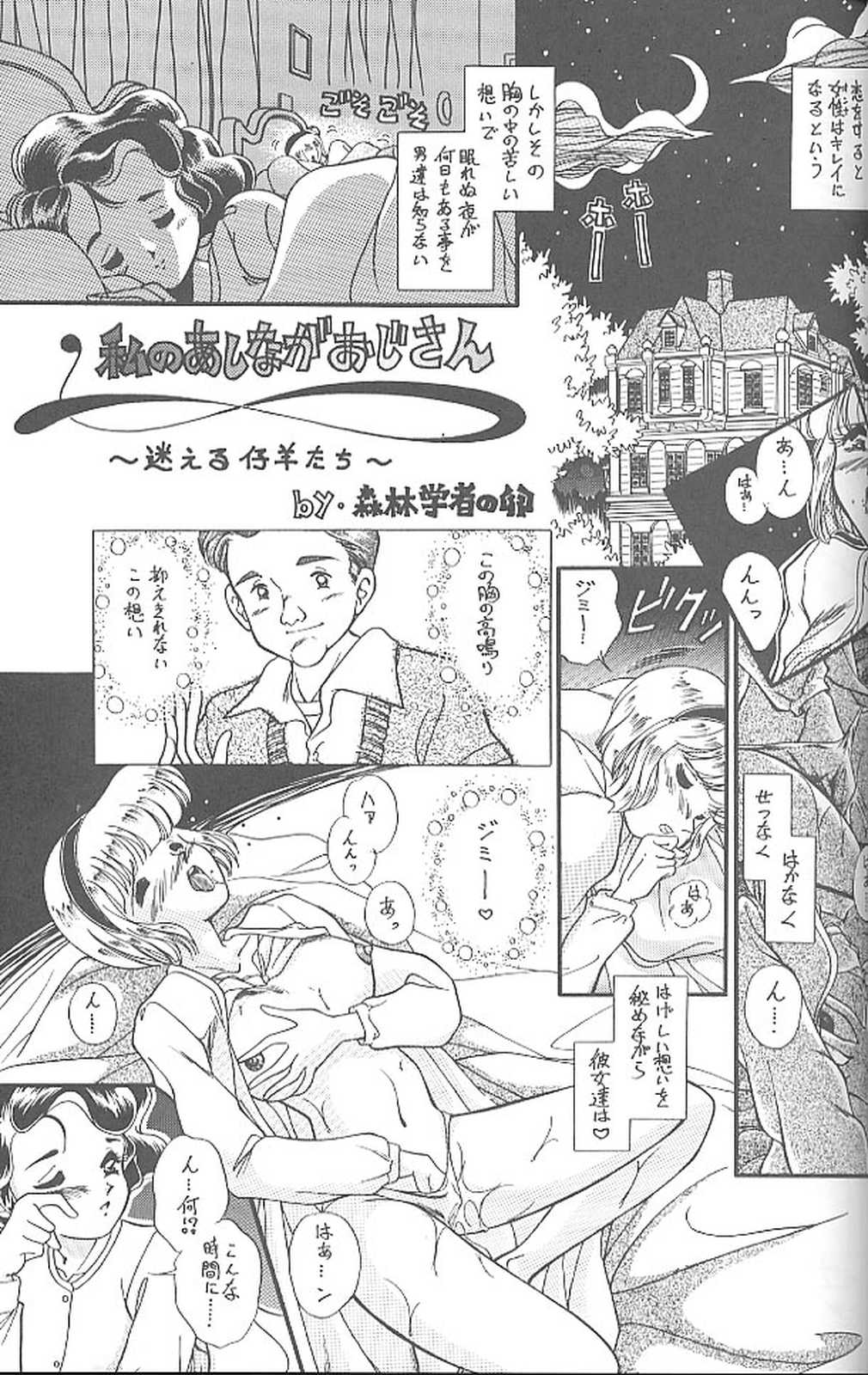 (C46) [MünchenGraph (Kita Kaduki, Mach II)] Haraharatokei vol.4 (Various) page 58 full