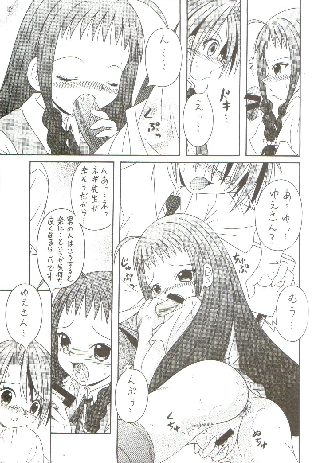 [AIU Show Communication] Negimax! 4 ( Mahou Sensei Negima ) page 16 full