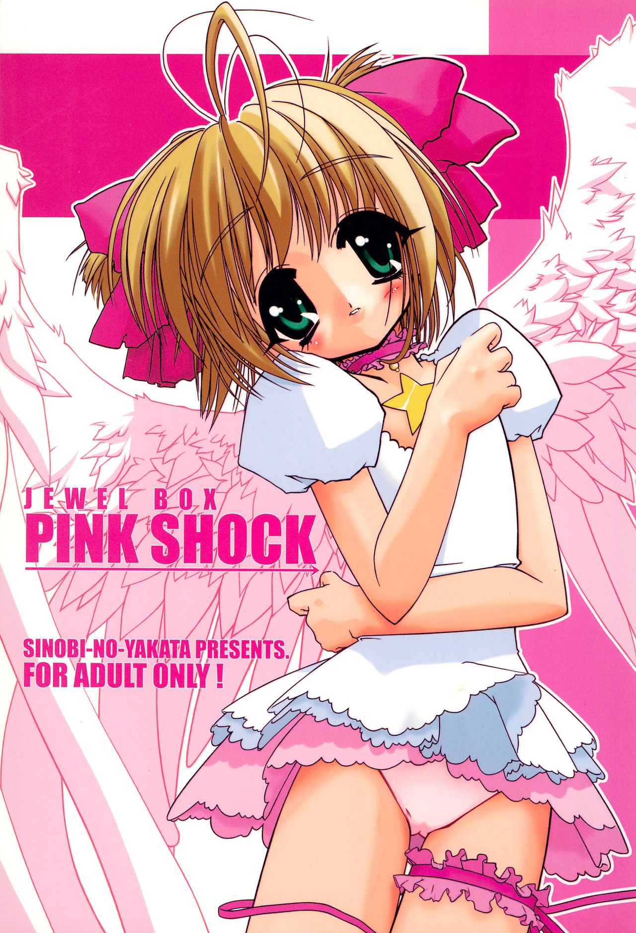 (C58) [Shinobi no Yakata (Iwama Yoshiki)] JEWEL BOX PINK SHOCK (Cardcaptor Sakura) page 1 full