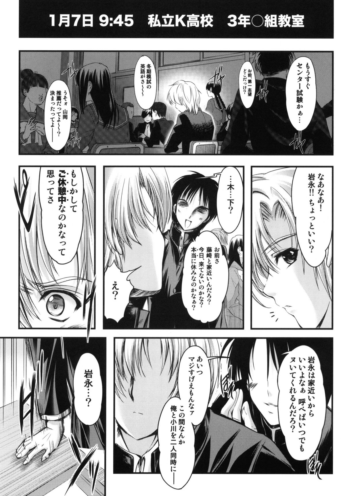(C78) [HIGH RISK REVOLUTION (Aizawa Hiroshi)] Shiori 17 Kyouran no Dorei Ichiba (Tokimeki Memorial) page 6 full