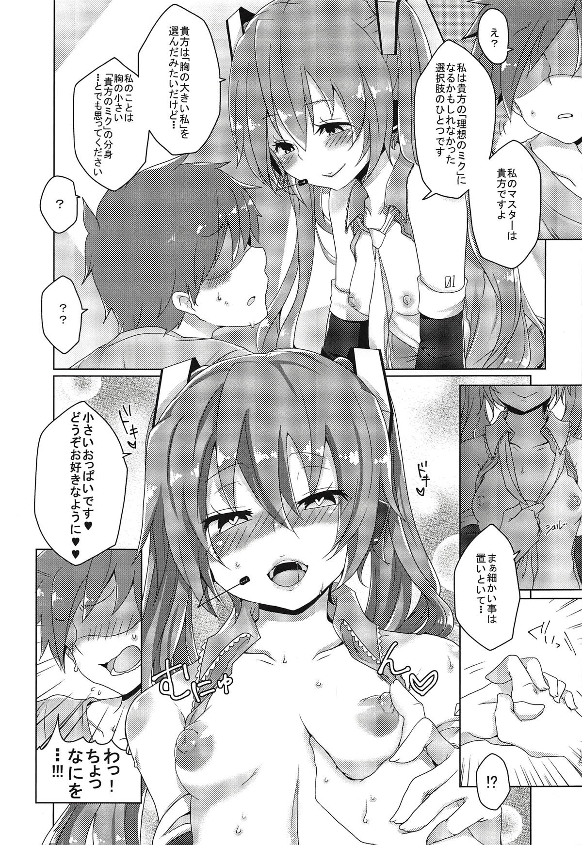 (THE VOC@LOiD M@STER 41) [Kusoyuridanchi (Johnson)] Chippai-san to Deppai-san (VOCALOID) page 6 full