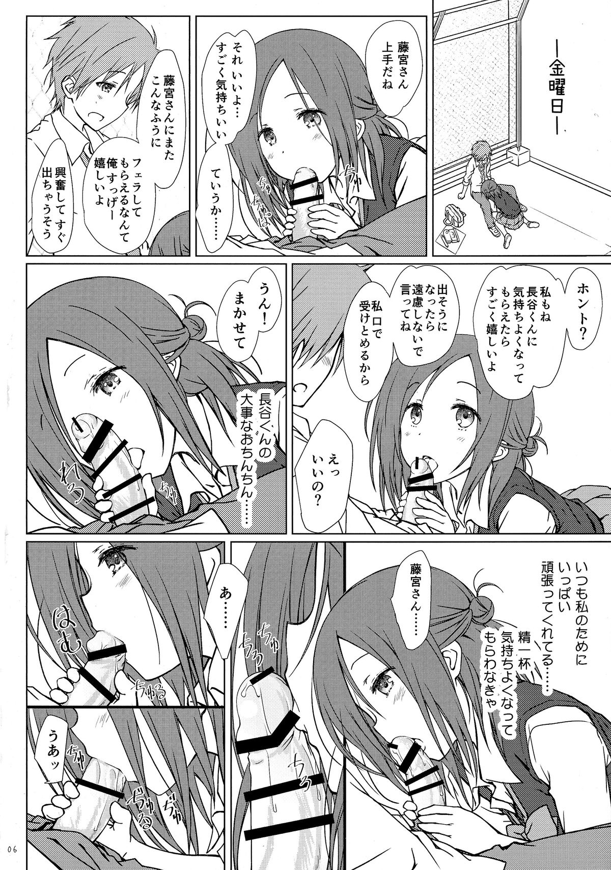 (C87) [SuperFlatLolinitron (Focke Wolf)] Tomodachi to no Sex no Tsuzuki. (One Week Friends) page 6 full