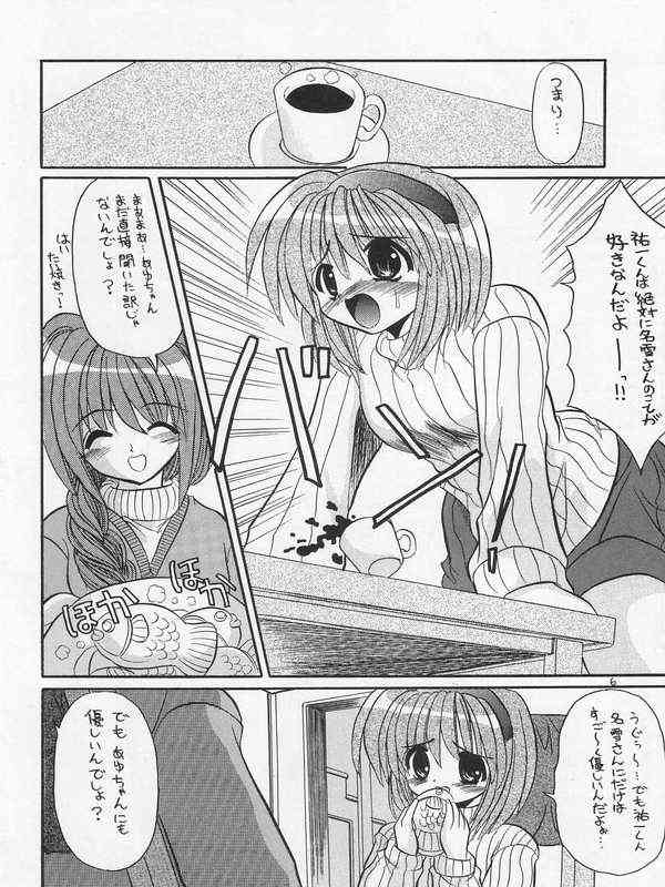 (C62) [NORTH RIVER (Akizawa Kazuhito, Izumi Tsubasu)] SAI-KANO (Kanon) page 3 full