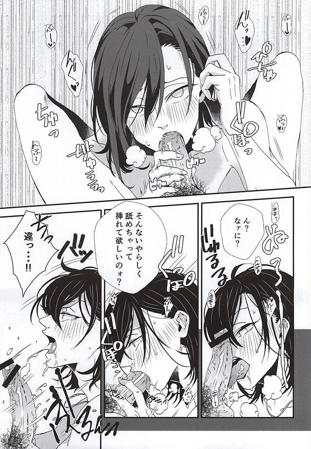 (Zenkai Cadence 5) [URiEF (Miki Yun)] Stop!! Arakita-kun! (Yowamushi Pedal) page 12 full