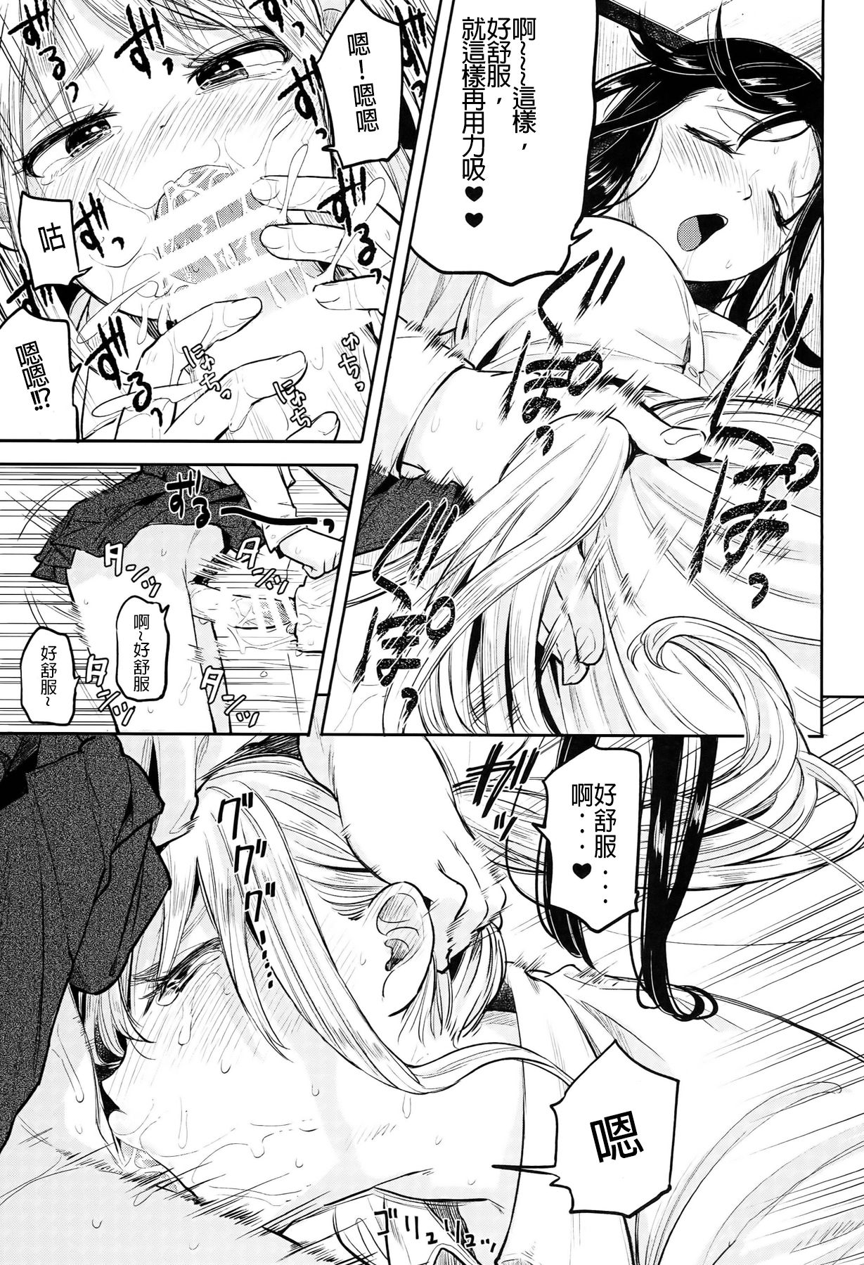 (Futaket 10) [Nanka no Atama! (Picao)] Futa Jogakuen Seiri Touban [Chinese] [沒有漢化] page 7 full