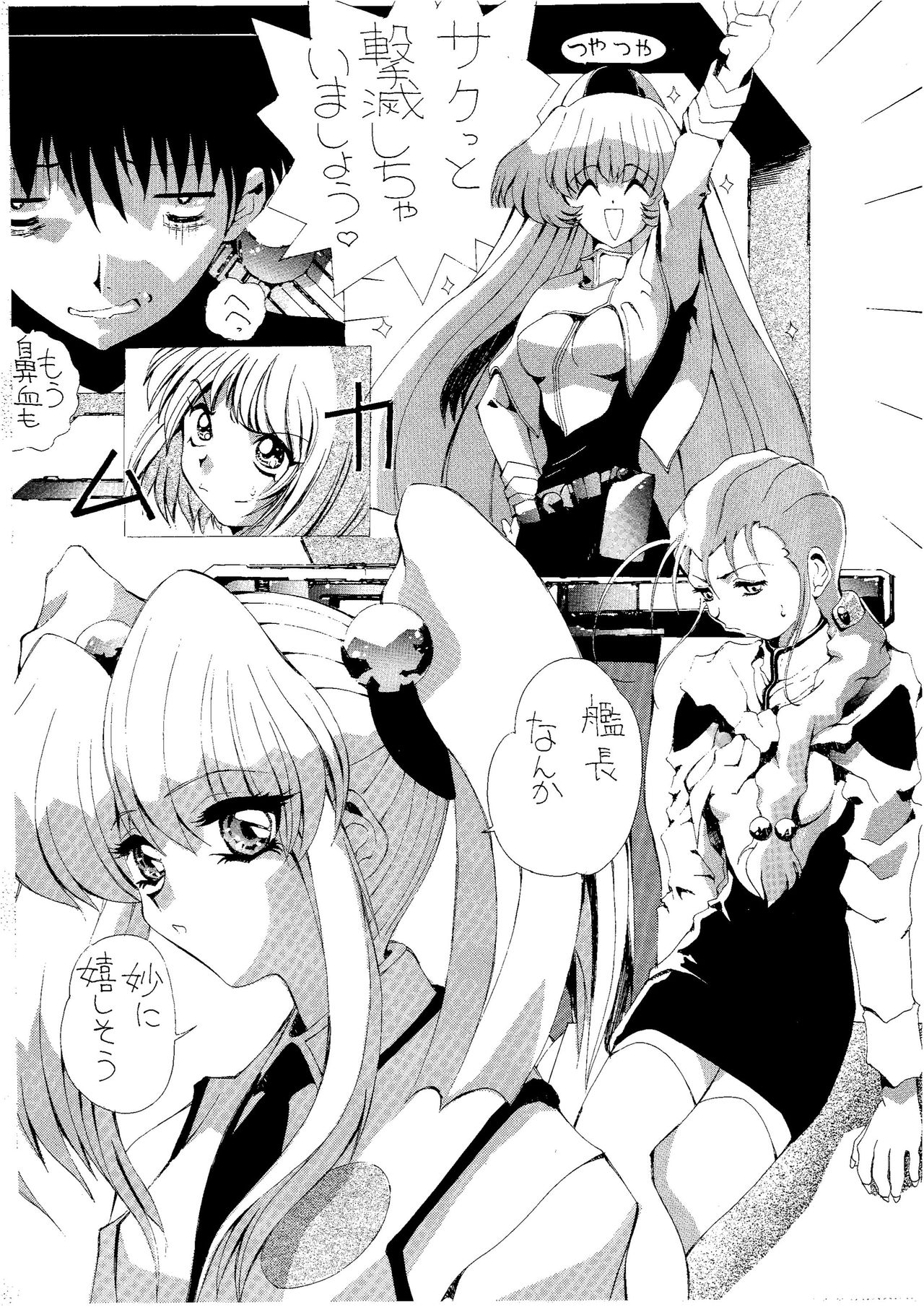 [Terolin Soft (Yukijin Kageyu)] Yuki no Jin (Various) [Digital] page 22 full