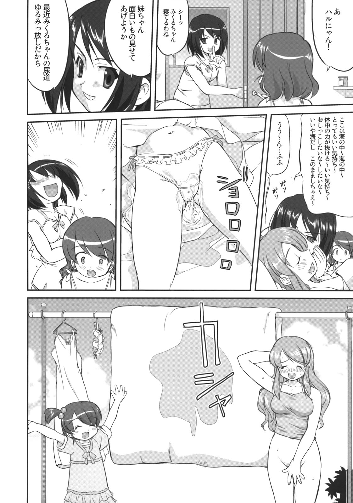 (C74) [Takotsuboya (TK)] Mikuru CCSP (Suzumiya Haruhi no Yuuutsu) page 45 full