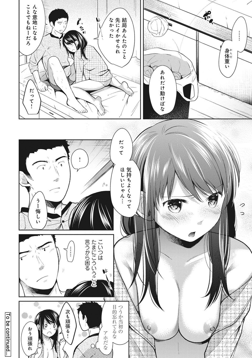 [Fumitsuki Sou] 1LDK+JK Ikinari Doukyo? Micchaku!? Hatsu Ecchi!!? Ch. 1-7 page 175 full