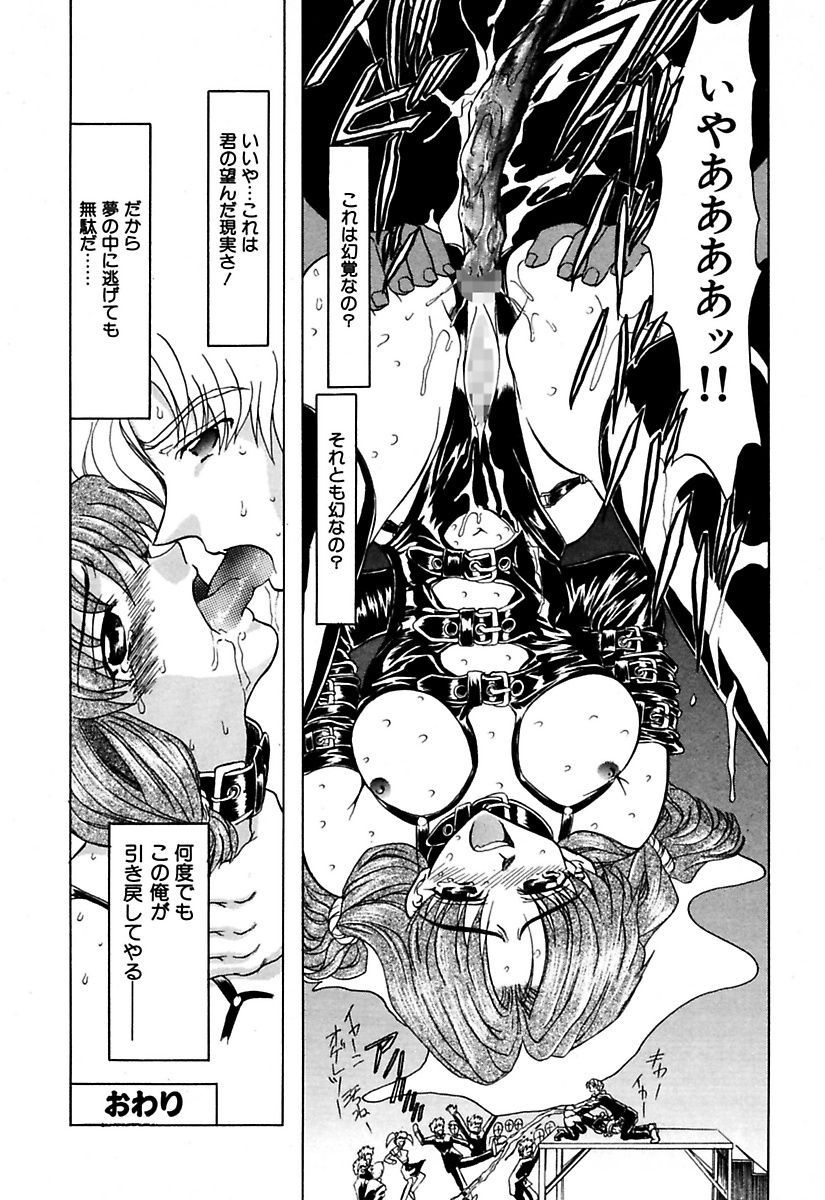 [MARO] Best of MARO Kanin [Digital] page 50 full