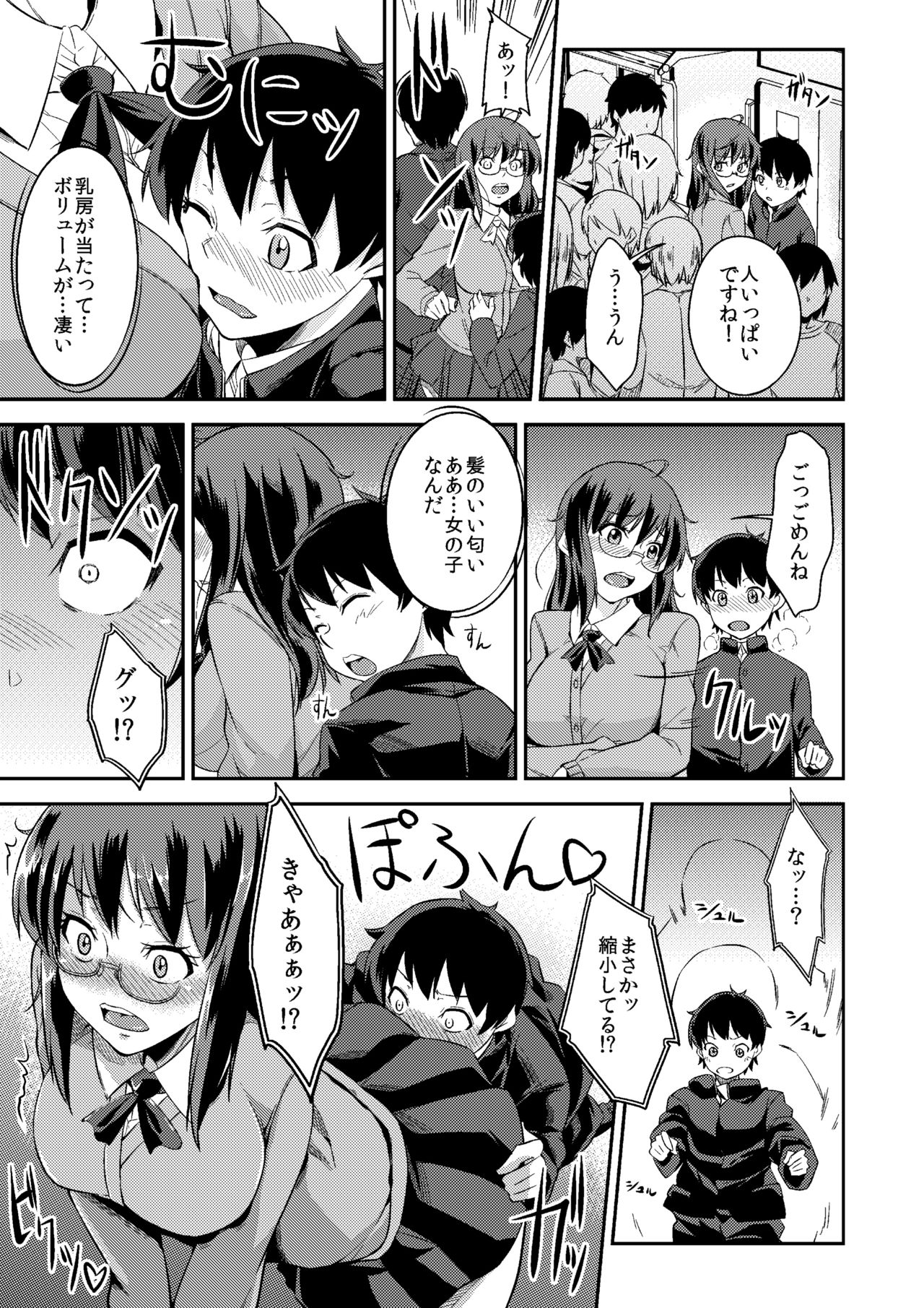 [I-Raf-you (Various)] Microne Magazine Vol. 52 [Digital] page 24 full