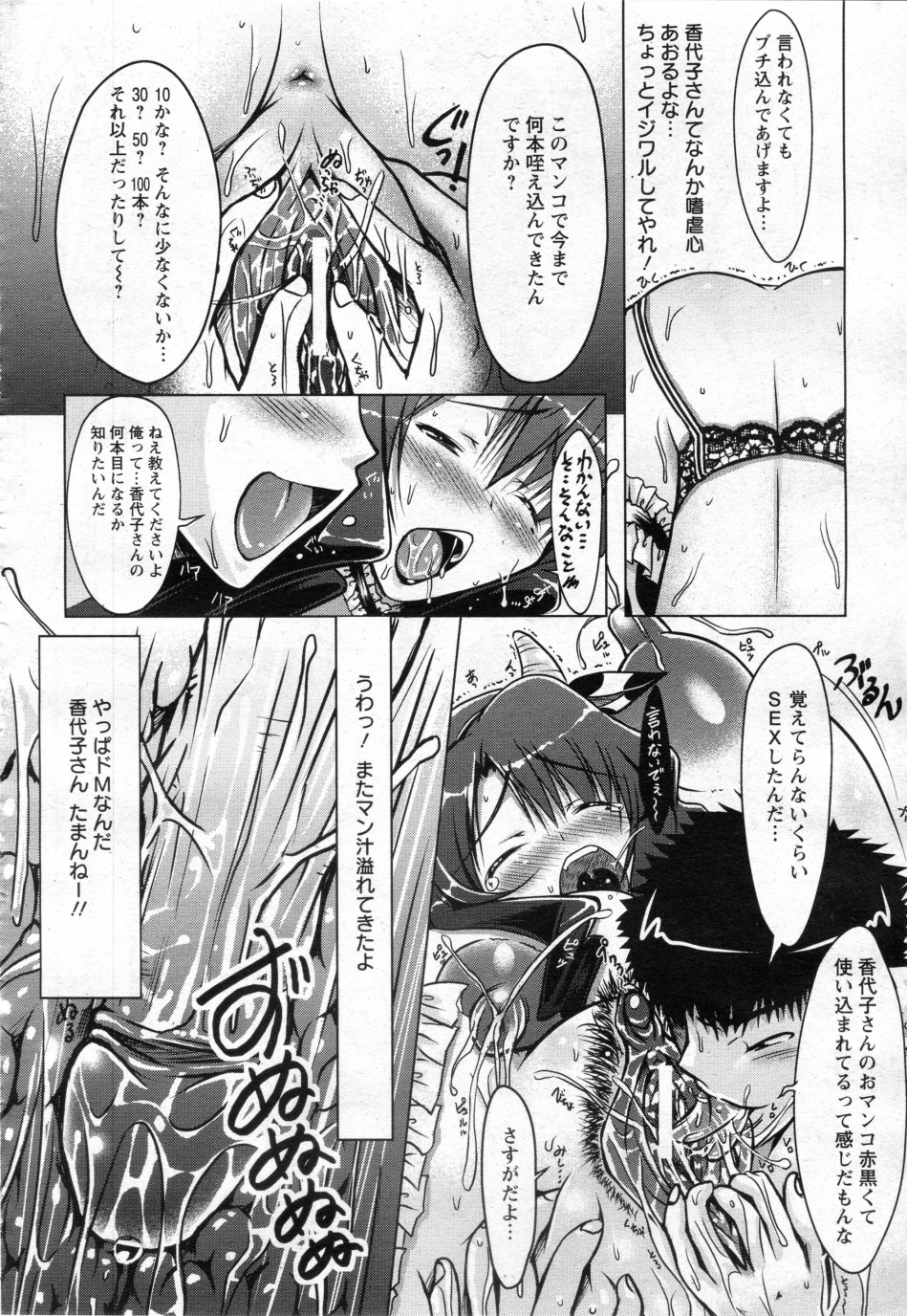 [Yuumyago] Horuchichi duma (COMIC ANGEL Club 2009-11) page 14 full