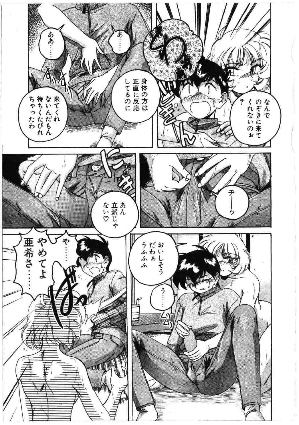 [Wanyanaguda] Toshiharukure wa Toshiue no Shosei ni Sukareru taipu? page 9 full