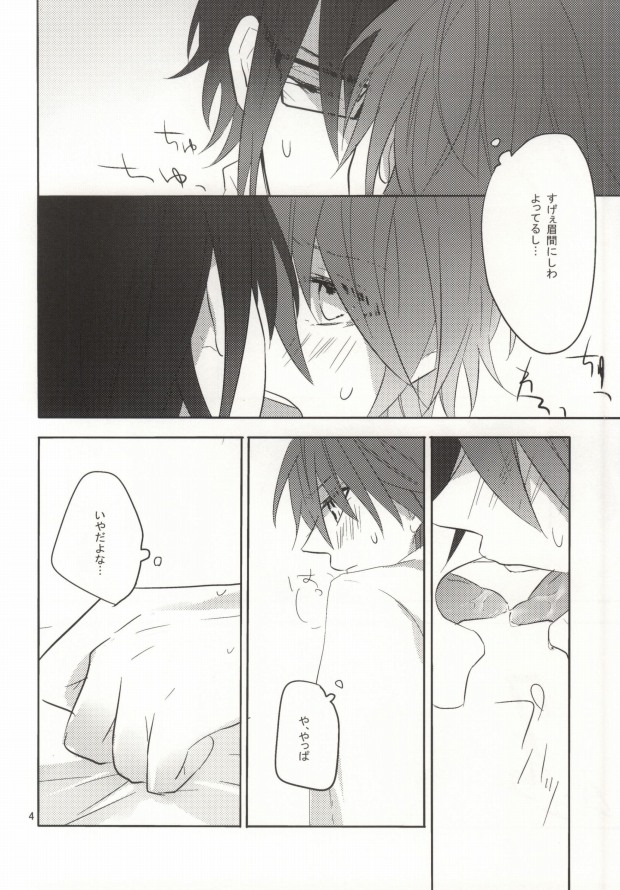 [SM Potato (Kumo)] Hajimete monogatari. (K) page 5 full