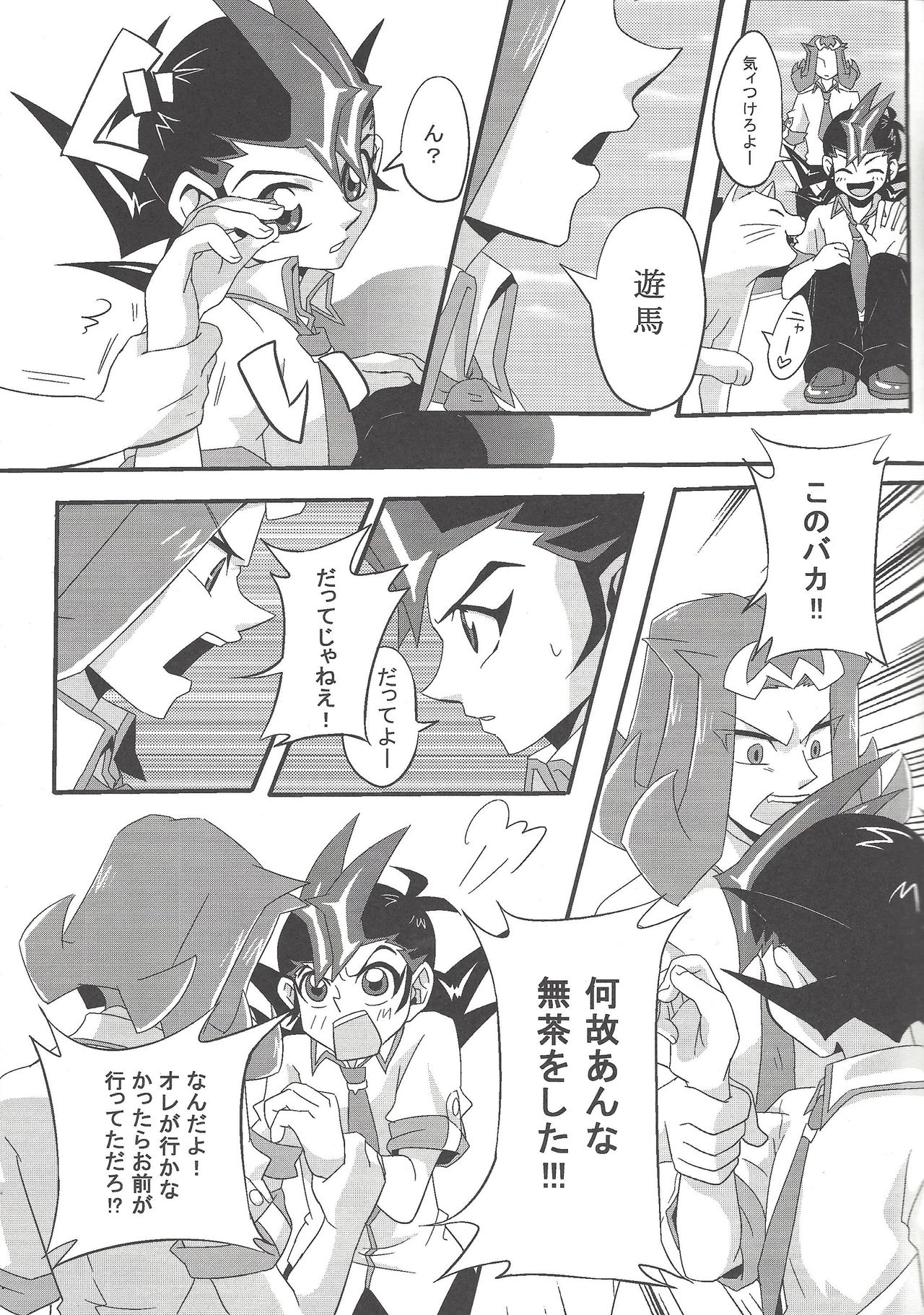 (Sennen Battle Phase 7) [Soratobe. (Enaka)] Kenka Suru Hodo Naka ga Ii?! (Yu-Gi-Oh! ZEXAL) page 6 full