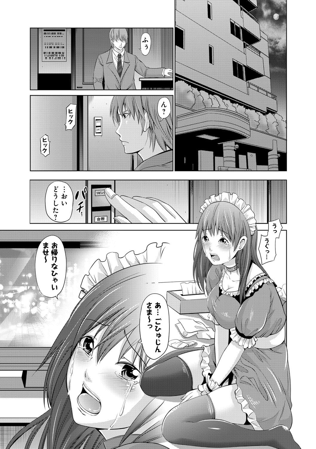 [Akiha Atto] Kupaa na Dorei Maid [Digital] page 66 full